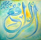 23 3 - 99 names of Allah (swt) Beautiful Art!