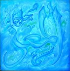 24 3 - 99 names of Allah (swt) Beautiful Art!