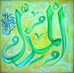 25 3 - 99 names of Allah (swt) Beautiful Art!
