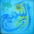 26 3 - 99 names of Allah (swt) Beautiful Art!