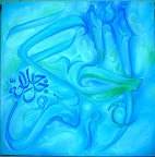 28 3 - 99 names of Allah (swt) Beautiful Art!
