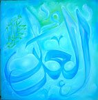 29 3 - 99 names of Allah (swt) Beautiful Art!