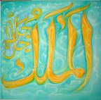 3 3 - 99 names of Allah (swt) Beautiful Art!