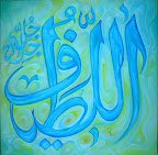 30 3 - 99 names of Allah (swt) Beautiful Art!