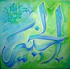 31 3 - 99 names of Allah (swt) Beautiful Art!