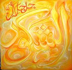35 3 - 99 names of Allah (swt) Beautiful Art!