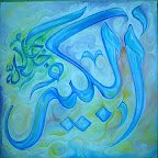 37 3 - 99 names of Allah (swt) Beautiful Art!