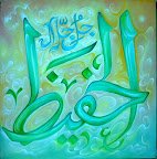 38 3 - 99 names of Allah (swt) Beautiful Art!
