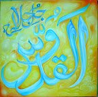 4 3 - 99 names of Allah (swt) Beautiful Art!