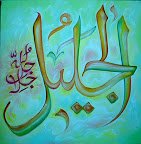 41 3 - 99 names of Allah (swt) Beautiful Art!