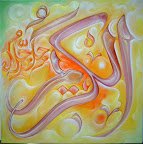 42 3 - 99 names of Allah (swt) Beautiful Art!