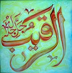 43 3 - 99 names of Allah (swt) Beautiful Art!