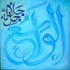 45 3 - 99 names of Allah (swt) Beautiful Art!