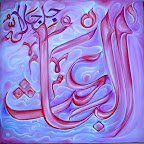 49 3 - 99 names of Allah (swt) Beautiful Art!