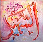 50 3 - 99 names of Allah (swt) Beautiful Art!