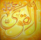 53 3 - 99 names of Allah (swt) Beautiful Art!