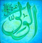 55 3 - 99 names of Allah (swt) Beautiful Art!