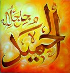 56 3 - 99 names of Allah (swt) Beautiful Art!