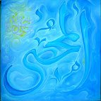 57 3 - 99 names of Allah (swt) Beautiful Art!