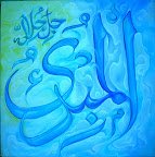 58 3 - 99 names of Allah (swt) Beautiful Art!