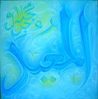 59 3 - 99 names of Allah (swt) Beautiful Art!