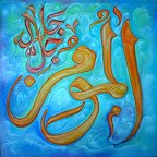 6 3 - 99 names of Allah (swt) Beautiful Art!