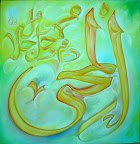 60 3 - 99 names of Allah (swt) Beautiful Art!