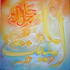 61 3 - 99 names of Allah (swt) Beautiful Art!
