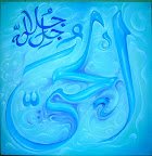 62 3 - 99 names of Allah (swt) Beautiful Art!