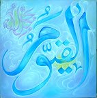 63 3 - 99 names of Allah (swt) Beautiful Art!