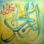 65 3 - 99 names of Allah (swt) Beautiful Art!