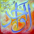 66 3 - 99 names of Allah (swt) Beautiful Art!