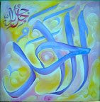 67 3 - 99 names of Allah (swt) Beautiful Art!