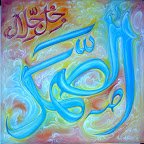 68 3 - 99 names of Allah (swt) Beautiful Art!