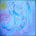 69 3 - 99 names of Allah (swt) Beautiful Art!