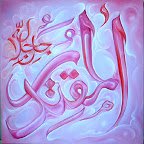 70 3 - 99 names of Allah (swt) Beautiful Art!