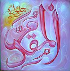 71 3 - 99 names of Allah (swt) Beautiful Art!