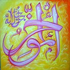 72 3 - 99 names of Allah (swt) Beautiful Art!