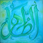 75 3 - 99 names of Allah (swt) Beautiful Art!