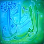76 3 - 99 names of Allah (swt) Beautiful Art!