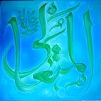78 3 - 99 names of Allah (swt) Beautiful Art!