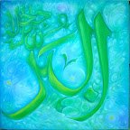 79 3 - 99 names of Allah (swt) Beautiful Art!