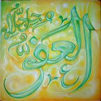 82 3 - 99 names of Allah (swt) Beautiful Art!