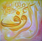 83 3 - 99 names of Allah (swt) Beautiful Art!
