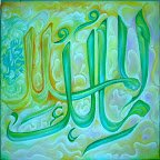 84 3 - 99 names of Allah (swt) Beautiful Art!