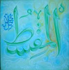 86 3 - 99 names of Allah (swt) Beautiful Art!