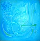 87 3 - 99 names of Allah (swt) Beautiful Art!