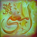 89 3 - 99 names of Allah (swt) Beautiful Art!