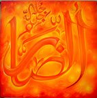 91 3 - 99 names of Allah (swt) Beautiful Art!