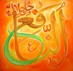 92 3 - 99 names of Allah (swt) Beautiful Art!